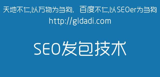 降权网站的恢复方法分享（SEO工作经验实用技巧，教你快速恢复网站权重）