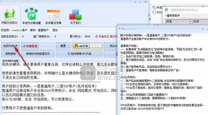 百度优化方向更新，如何更新优化路径（从主题出发，深度探讨优化方法）