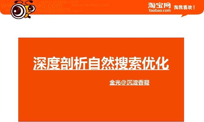 更改标题对搜索引擎优化的影响（探究更改标题对网站排名和流量的影响）