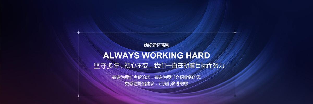 如何打造优秀的公司网站？（建设公司网站需注意的重要建议）