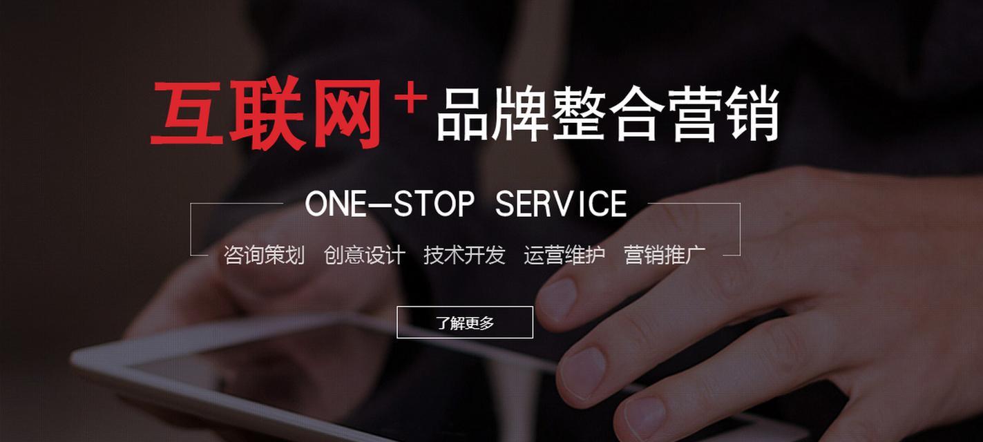 如何打造优秀的公司网站？（建设公司网站需注意的重要建议）
