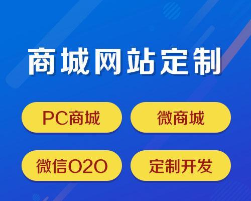 如何让购物网站吸引更多顾客（提升用户体验，优化营销策略，增强品牌形象）