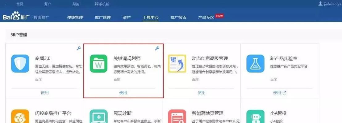 竞价如何出价？（打造精准投放的秘诀）