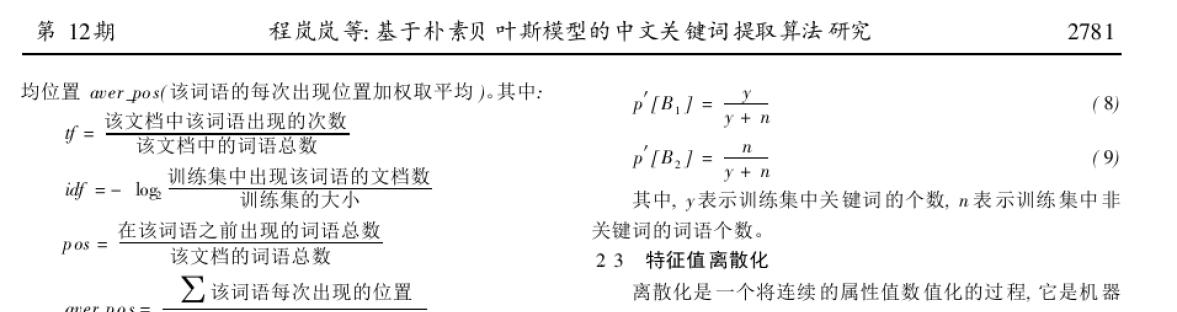 密度的深度研究——优化你的内容排名（如何在不被视为垃圾邮件的情况下使用提高搜索引擎排名）