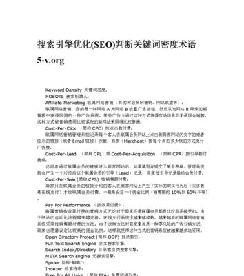 密度的深度研究——优化你的内容排名（如何在不被视为垃圾邮件的情况下使用提高搜索引擎排名）