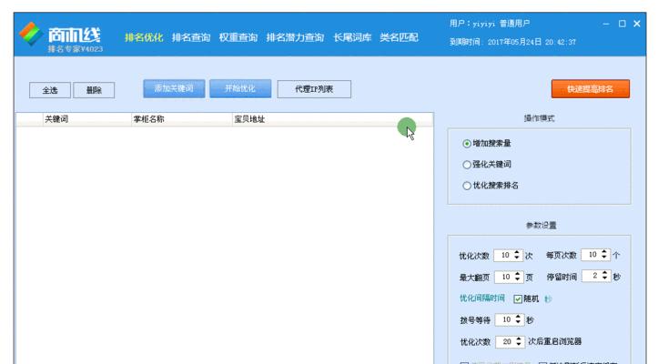 如何规范页面标题以提升排名稳定性（掌握标题规范，让网站优化更上一层楼）