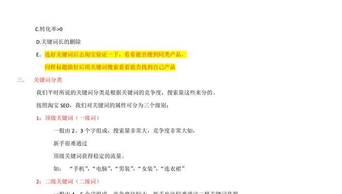 如何选择？-（提高网站排名的关键步骤）