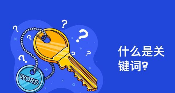 如何优化文章布局（让你的文章更有吸引力，更易被搜索引擎收录）