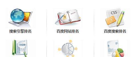 优化快速上首页的技巧（打造高效的优化策略，让您的网站排名飞速提升）