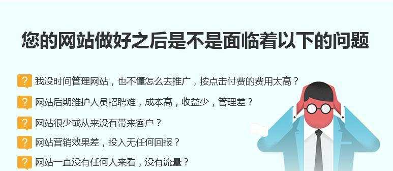 优化（从选择到优化，打造高效的网站推广策略）