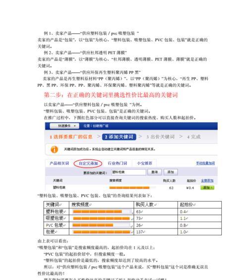 如何优化密度？（提高网站排名的必要措施）