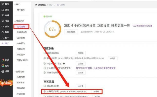 如何让优化更有效？——排名提升的10个技巧（用正确的方法，让你的网站排名更靠前）