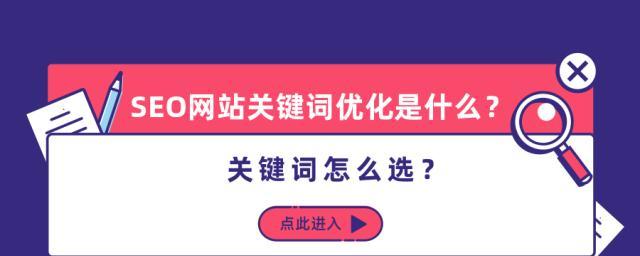 如何有效地进行优化排名？（掌握的选择和使用技巧，帮助网站获得更多流量）