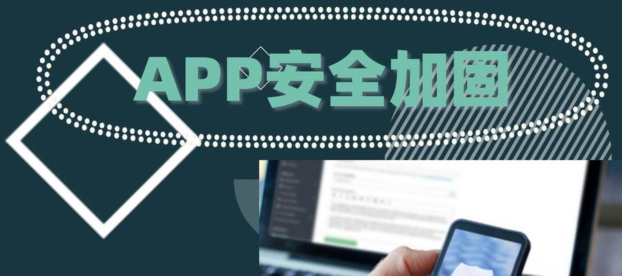 网站安全与漏洞修复方案（保障网站信息安全的重要性与常见漏洞修复方案）