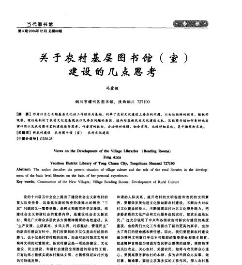网站建设的几点思考（如何打造一个成功的网站）
