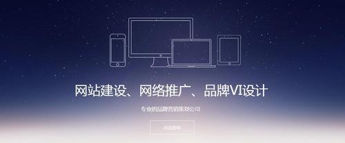 网站建设推广排名（通过站点优化提升网站推广效果）