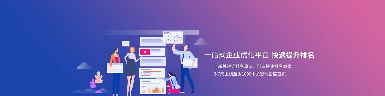 百度SEO优化和推广（从友链到，百度SEO推广的全面攻略）