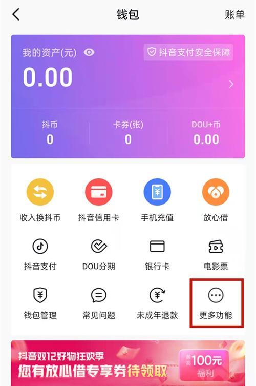 《探秘抖音粉丝团升级之路》（一天可升几级？）
