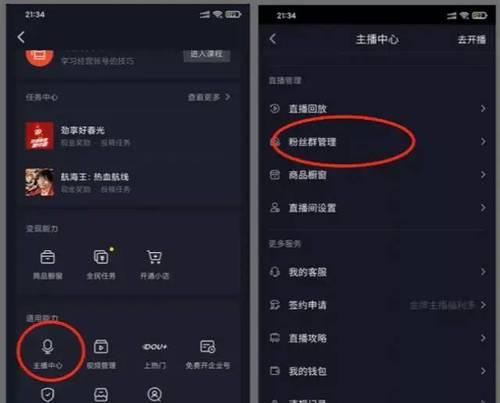 抖音粉丝团升级攻略