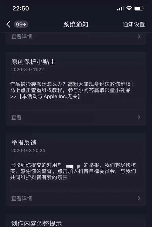 如何恢复被封号的抖音账号？（探究抖音封号的原因和解封方法）