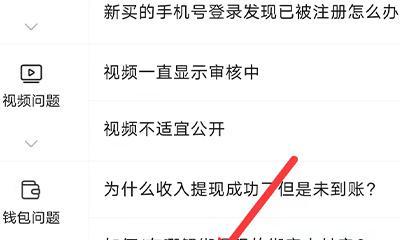 抖音封号怎么办？——如何注销掉抖音账号（抖音账号被封了，如何注销？快来了解吧！）
