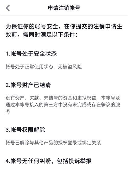 抖音封号恢复时间调查（探究抖音封号恢复时间，分析封号原因及解决方案）