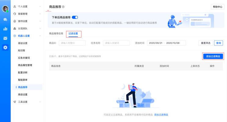 抖音福利商品促销治理方案（遏制虚假宣传，提升消费者权益保障）