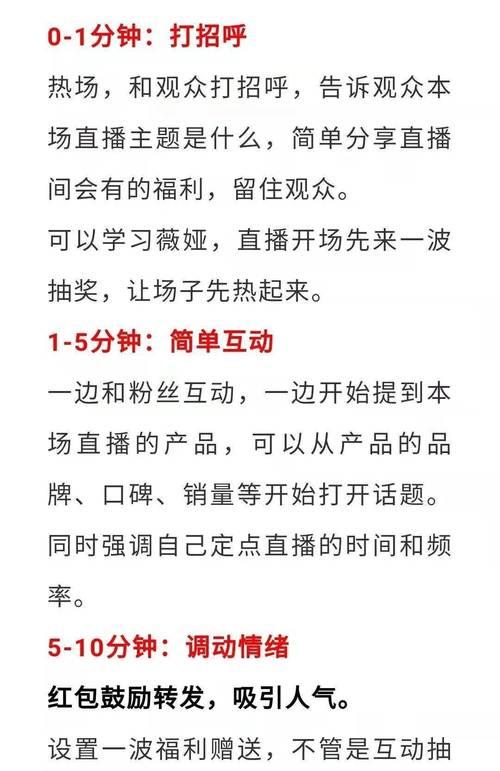 抖音直播炸福利话术揭秘（刚刚开直播炸福利，看看这些话术，你也能秒变小红人！）
