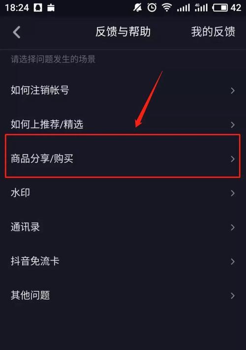 如何开通抖音个人号的橱窗功能（教你如何打造个性化橱窗，让你的抖音账号更有魅力）