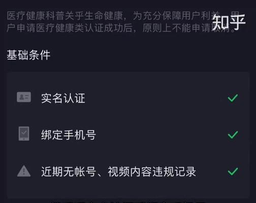 抖音个人认证，这个领域你必须了解（从资格要求到申请流程，全面了解抖音认证）