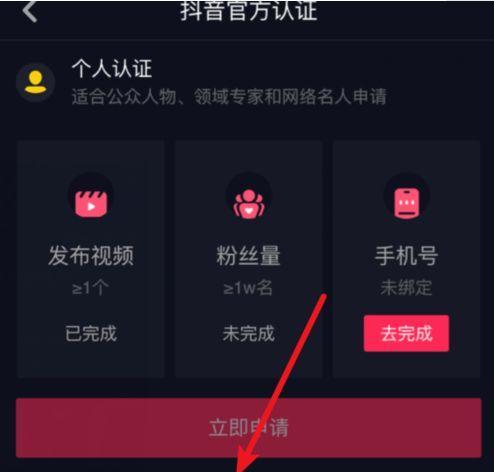 如何将个人抖音账号升级为企业账号（步骤详解，从个人账号到企业账号，了解一下！）