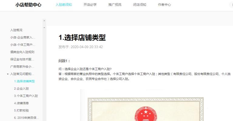 抖音个人账号开通小店，实现网红变现（从兴趣到商业化，打造个人品牌的新模式）
