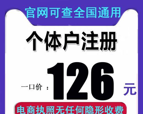 抖音个体店名字是否需要加“个体户”（分清“个体户”和“个体店”之间的区别，避免商家误解）