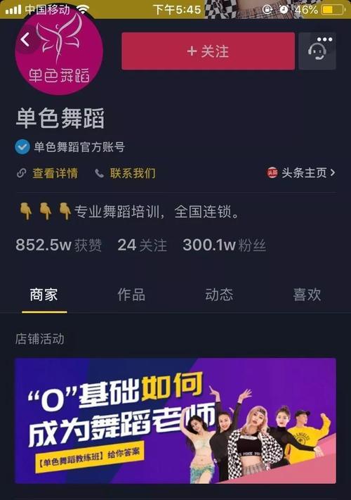 抖音个体户如何开通蓝V认证？（从申请条件到审核流程，全面解析如何获得蓝V认证）