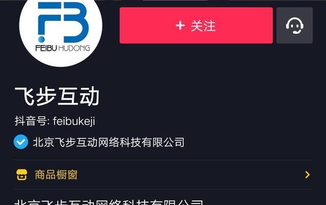 探秘抖音购物车的使用方法（购物车功能、添加商品、结算、优惠券、客服服务等）