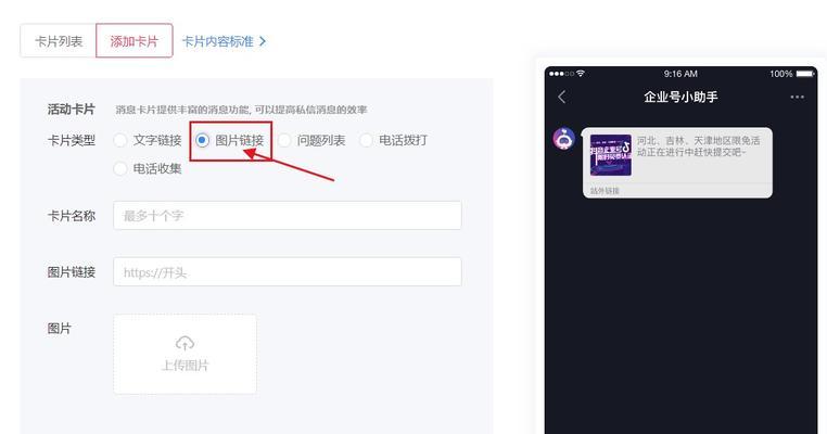 抖音挂链接教程（让你的抖音视频获得更多曝光）