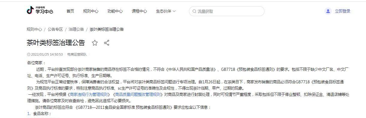 抖音出手治理跨境进口违规经营（平台加强监管，规范经营行为）