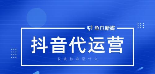 抖音官方合作是免费的吗？（揭开抖音官方合作的神秘面纱，了解真相！）