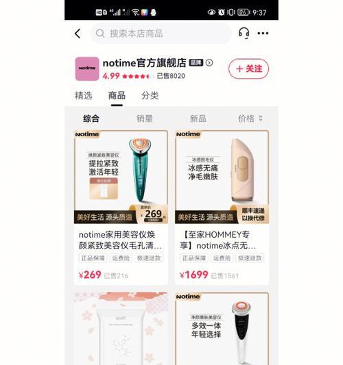 揭秘抖音官方旗舰店产品真假（真货还是假货？如何辨别抖音官方旗舰店的产品）