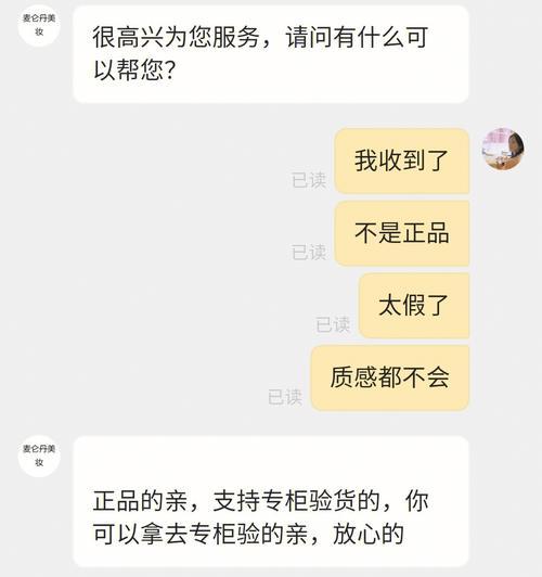 抖音官方旗舰店商品正品保障（探究抖音官方旗舰店销售商品的真实性）