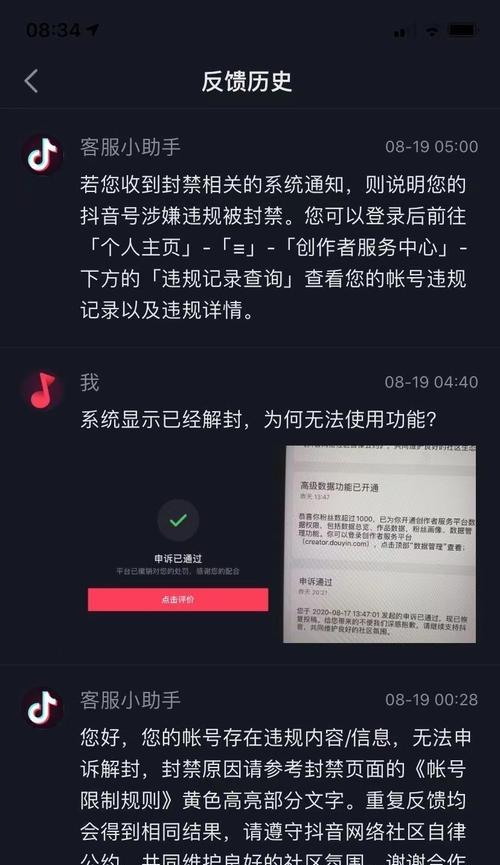 抖音官方帐号与个人帐号的区别（从功能、权限、管理等角度解析抖音官方帐号与个人帐号的不同）