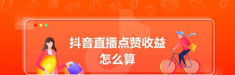 抖音观看量，是否有收益？（如何获得抖音观看量，实现收益？）