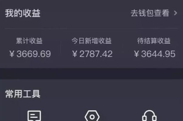抖音观看量，是否有收益？（如何获得抖音观看量，实现收益？）