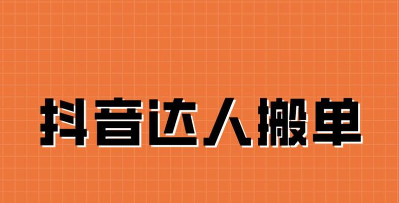 了解抖音海淘账户，享受优质海外商品（打开全球消费新模式，让海淘更简单）