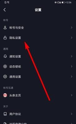 如何查看设置了隐私的抖音好友？（教你轻松查看抖音好友的隐私设置，拒绝被隐蔽！）