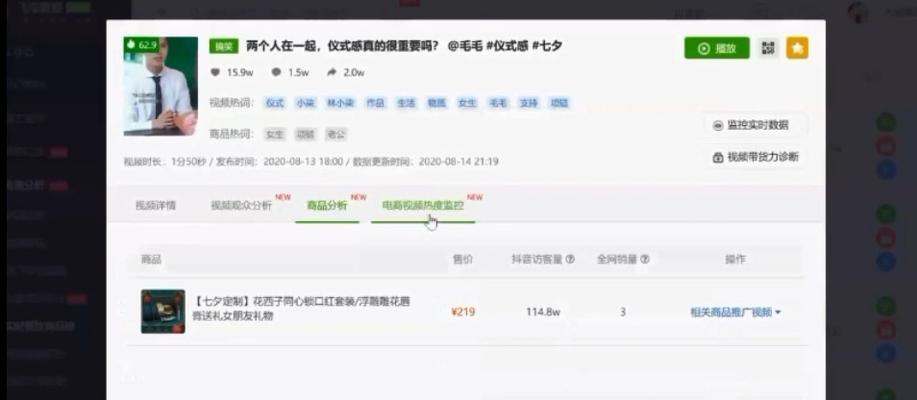探究抖音号权重的正常值是多少（从粉丝量、互动率、内容质量等方面来分析抖音号的权重值）