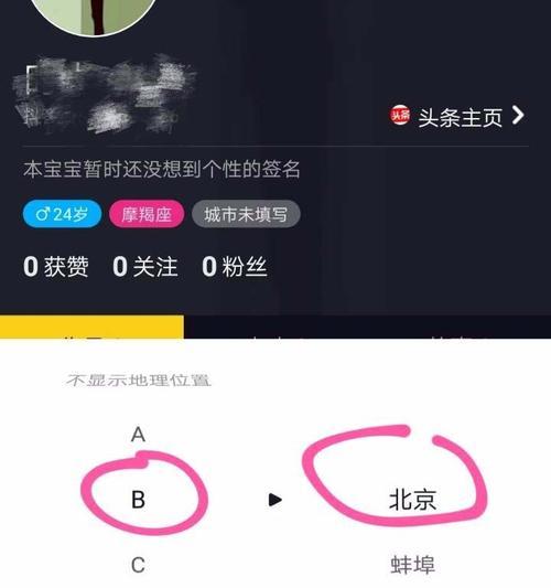 如何将抖音号更改为主题？（简单操作让你的抖音更有个性）