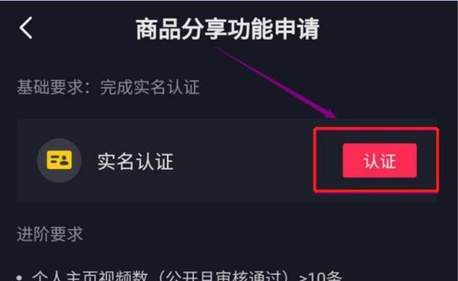 如何开通抖音合集功能（让你的视频受众更广）