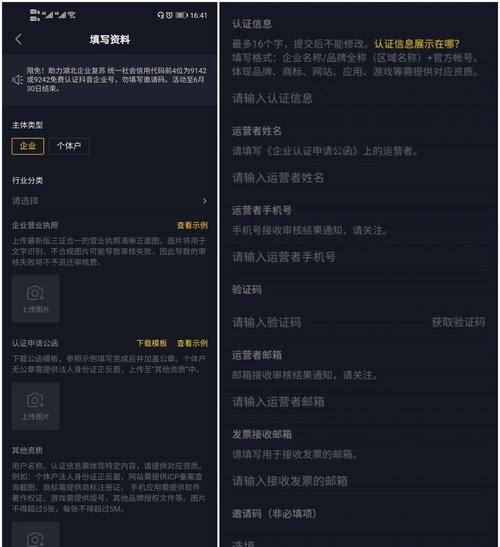 揭秘抖音黄V、蓝V额外流量，让你的抖音账号更上一层楼！（从颜色到流量，一文解读抖音认证的奥秘）