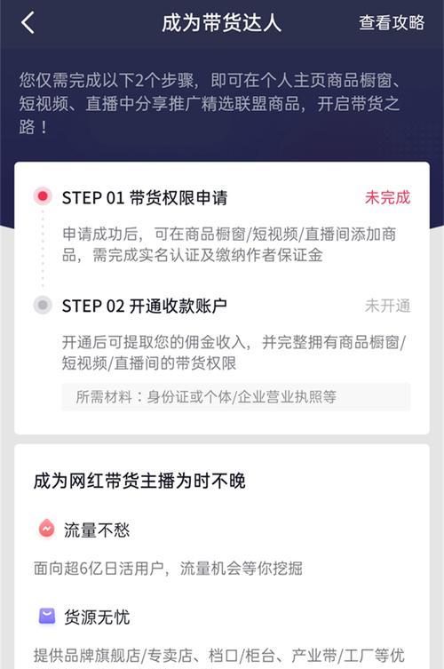 抖音会员中心全面介绍（探索会员中心链接，享受独特服务体验）
